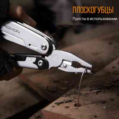 Мультитул Roxon Storm (S801S) Вінниця