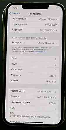 Айфон iPhone 12 Pro Max 512Gb Neverlock. Київ
