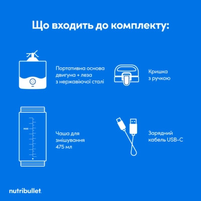Блендер NUTRIBULLET NBP003LBL Винница - изображение 3