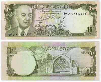 Афганистан / Afghanistan 10 Afhanis 1977 UNC Полтава