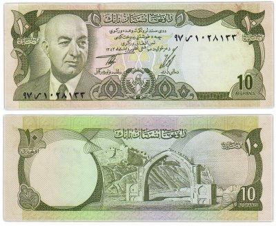 Афганистан / Afghanistan 10 Afhanis 1977 UNC Полтава - фото 1