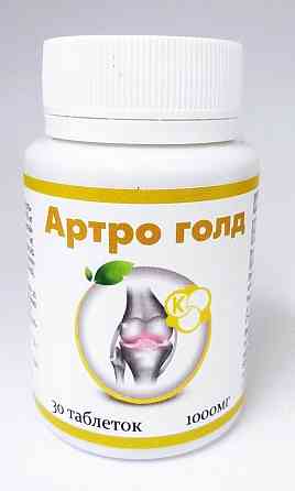 Артро Голд 30 капс. Київ
