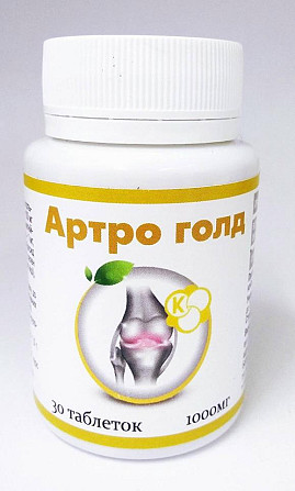 Артро Голд 30 капс. Киев - изображение 1