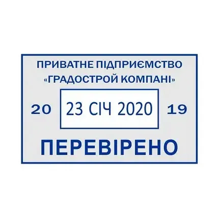 Датер металевий, з вільним полем 33х56мм Киев