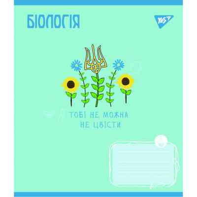 Тетрадь Yes набор предметных Ukraine forever 48 листов 8 шт (766790) Винница