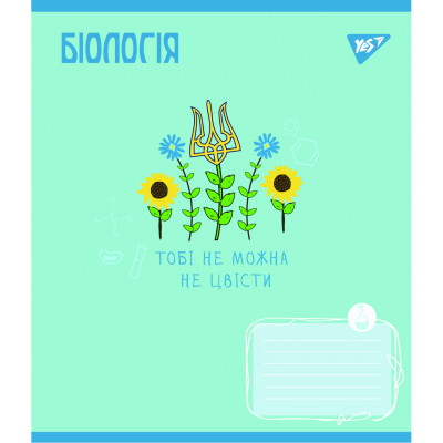 Тетрадь Yes набор предметных Ukraine forever 48 листов 8 шт (766790) Винница - изображение 3