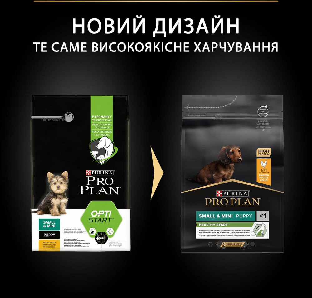 Сухой корм Pro Plan Small & Mini Puppy Healthy Start для щенков мелких пород с курицей 3 кг Винница - изображение 3