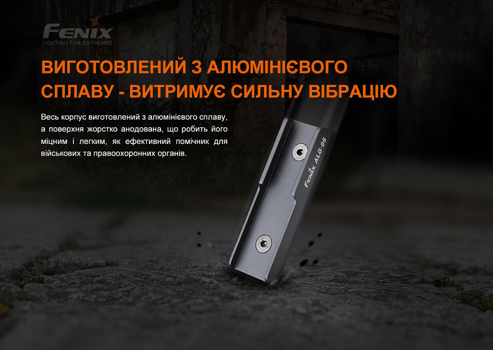 Кріплення на зброю для виносної кнопки Fenix ALG-06 Киев - изображение 7