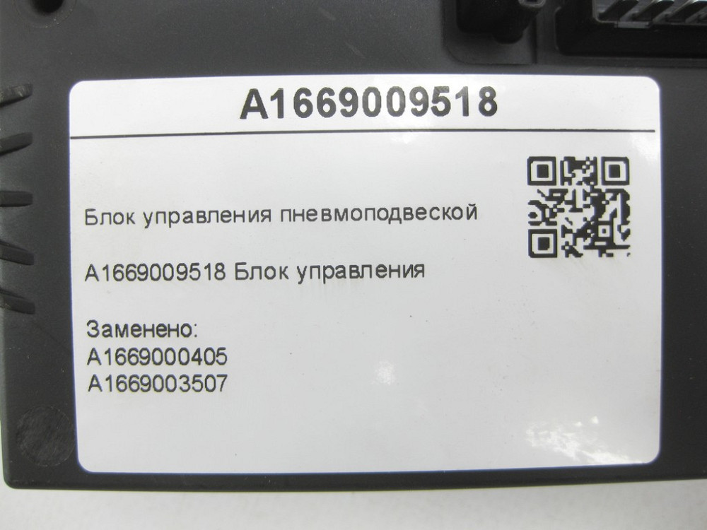 Mercedes-Benz  A1669009518 Блок керування пневмопідвіскою ML/GLE W166 GL/GLS X166 Одеса - фото 6
