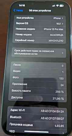 Айфон iPhone 13 Pro Max 256Gb. Sierra Blue Neverlock. Харків