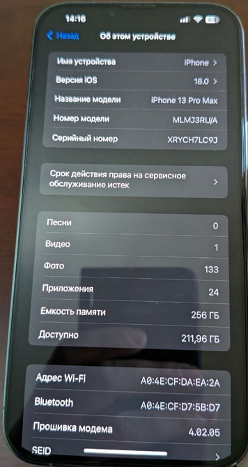 Айфон iPhone 13 Pro Max 256Gb. Sierra Blue Neverlock. Харків - фото 3