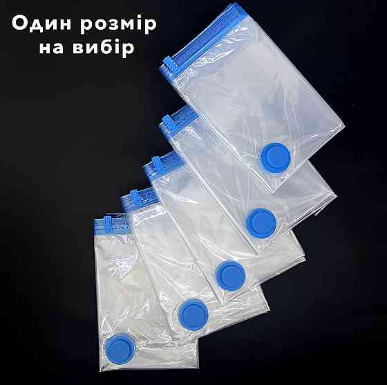 Вакуумный мешок для хранения и перевозки вещей з усиленным клапаном, Размер 70х100 Каменец-Подольский