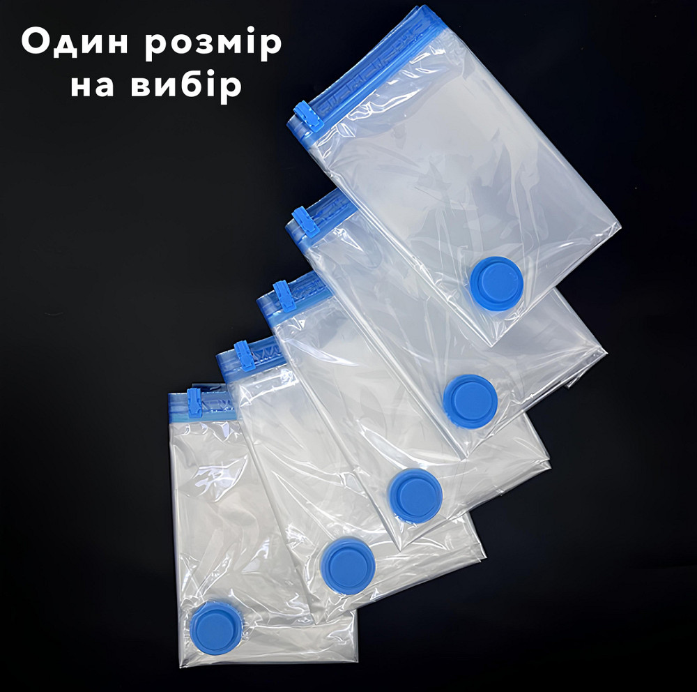 Вакуумный мешок для хранения и перевозки вещей з усиленным клапаном, Размер 70х100 Каменец-Подольский - изображение 1