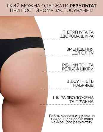 Антицеллюлитный массажный набор для тела: Скребок гуаша+холодное масло Reclaire cosmetics Киев