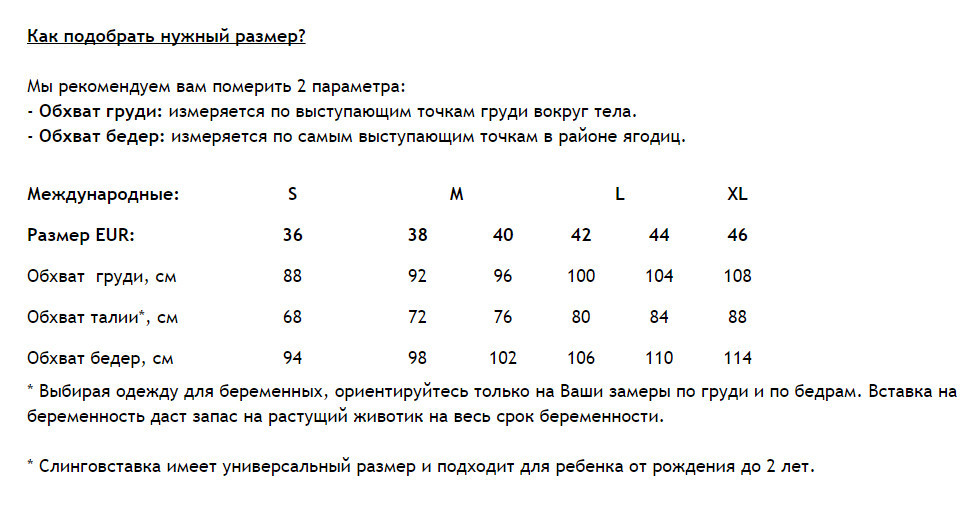Світшот для вагітних і годуючих Бежевий чорний Київ - фото 5