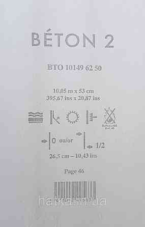 Шпалери вінілові на флізеліні Caselio 0.53х10 Beton 2 під штукатурку під бетон блакитні м'ята із золотистим Київ