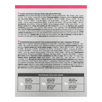 Вологий корм для собак Pet Chef З яловичиною 800 г (4820255193632) Вінниця - фото 8