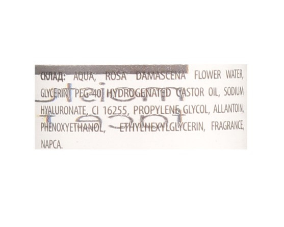 Увлажняющий тоник для лица RoBeauty 150 мл Киев - изображение 2