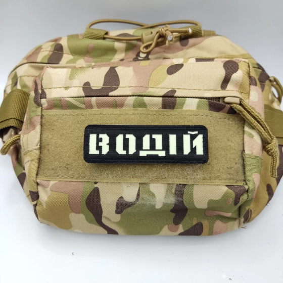 Патч / шеврон Водій Laser Cut чорний Запоріжжя