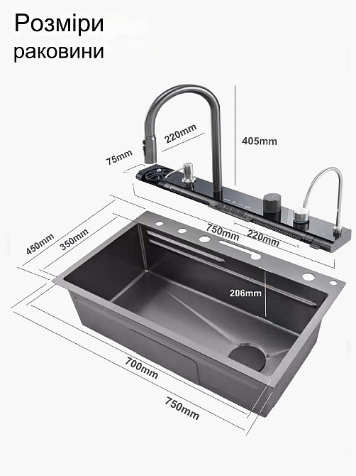 Кухонная раковина водопад Willda,кухонная мойка водопад темно-серая 75х46х22 (354481631) Киев - изображение 9