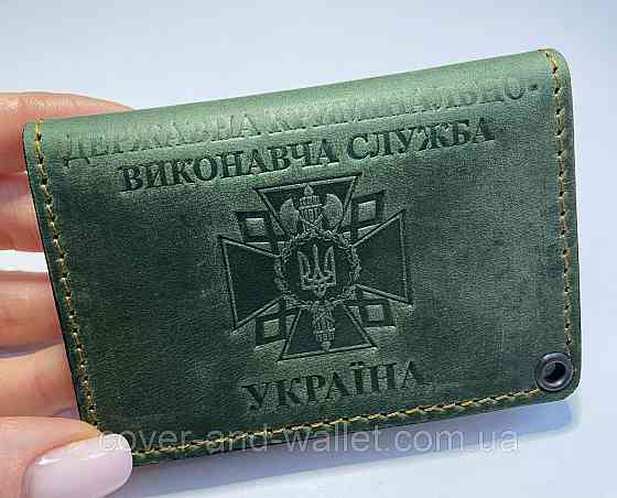 Обложка на удостоверение Государственная уголовная исполнительная служба (на карточку) синего цвета Киев