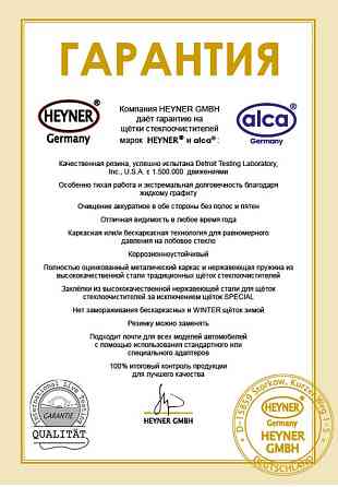 Щітка склоочисника (двірник) задня каркасна 