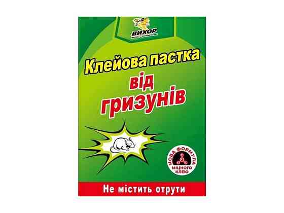 Клейова пастка від гризунів (книжка) велика без аромату 21х32см ТМ ВИХОР Київ