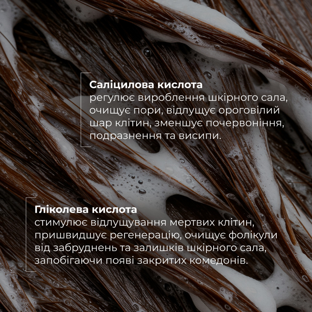 Саліциловий шампунь для відновлення шкіри голови Salicylic Scalp Reset Shampoo Hillary 400 мл Київ - фото 7