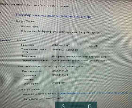 Компьютер Игровой ПК: Ryzen 5, 5500 RTX 3060 . Киев