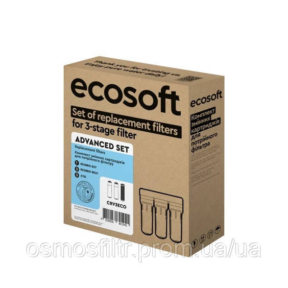 Улучшенный комплект картриджей Ecosoft для тройного фильтра (CRV3ECO) Киев - изображение 4