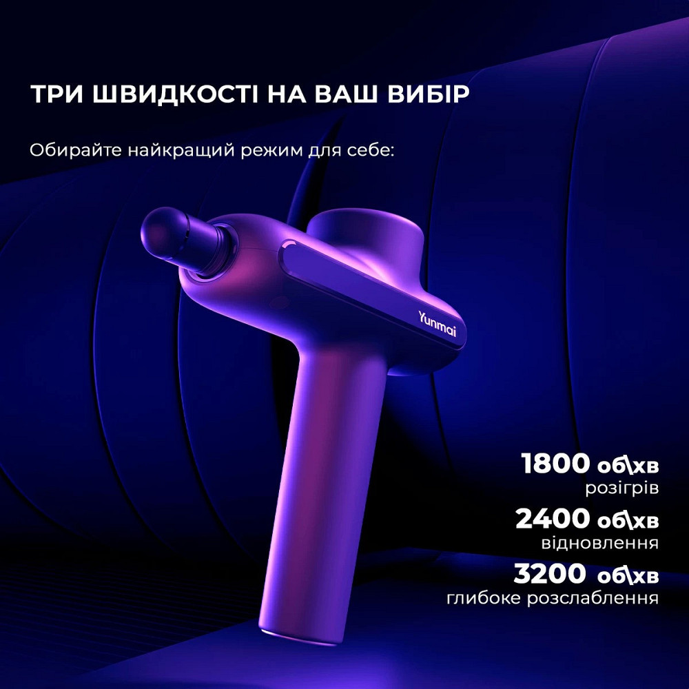 Масажер Yunmai Massage Gun Pro (YMFG-B563) Харьков - изображение 2