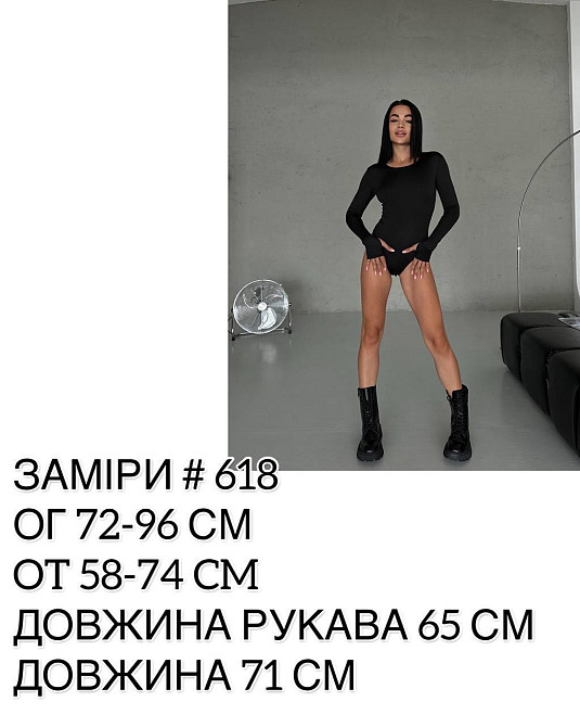 Жіноче зручне базове боді з розрізом під пальчик мікродайвінг Одеса - фото 2
