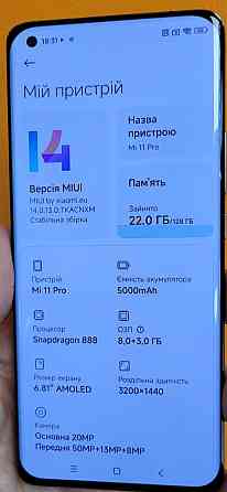 Смартфон: Xiaomi 11 Pro 5G 8/128Gb. Snapdragon 888 Київ