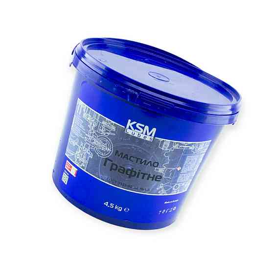 Мастило графітне (4,5кг) KSM Lubes Мукачево