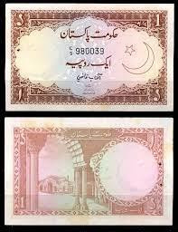 Пакистан 1 рупия 1973 P-10 (10b) Полтава - фото 1