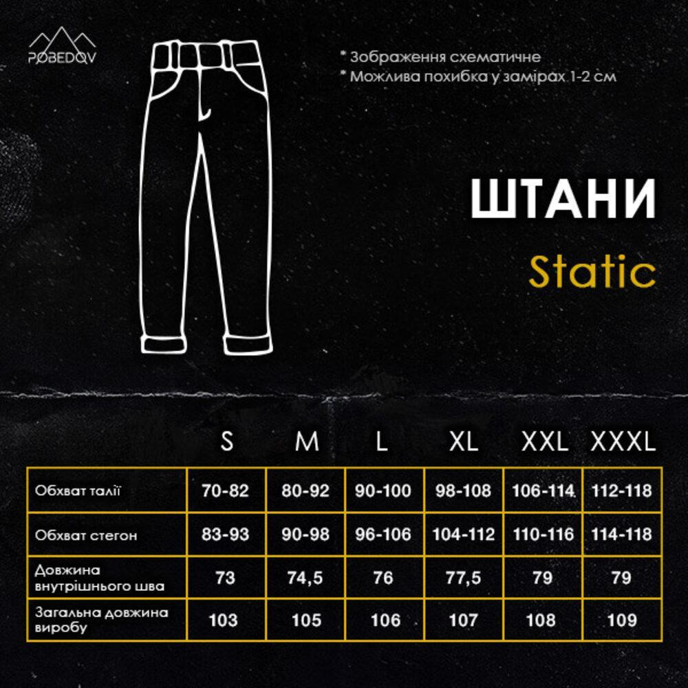 Чоловічі Штани Карго Pobedov Static тактичні штани Softshell з кишенями мікрофліс хакі Одеса - фото 8