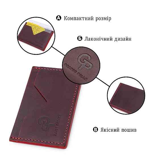 Кожаный женский картхолдер GRANDE PELLE 11527 Бордовый Киев