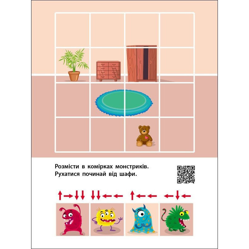 Детская книжечка 