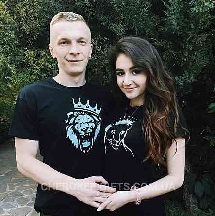 Парні футболки для хлопця та дівчини ЛЕВ і ЛЬВІЦА Чернівці