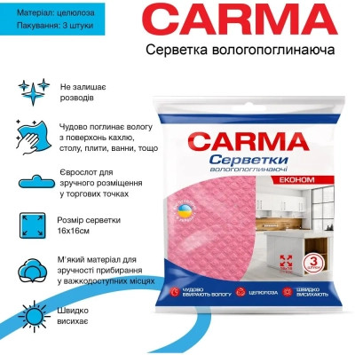Салфетки для уборки Carma Влагопоглощающие 3 шт. (4823098414636) Винница - изображение 2