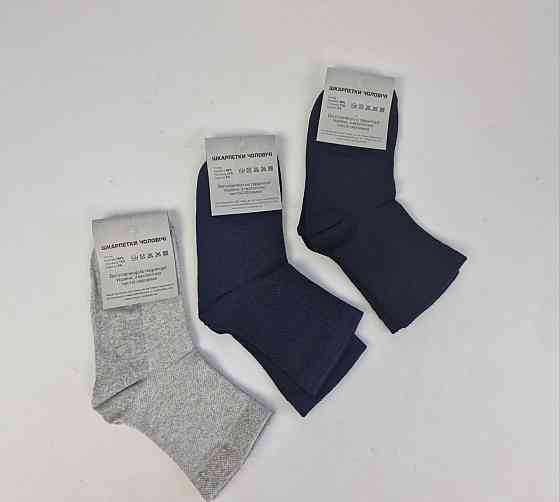 Носки мужские средние 40-45 темные сетка (1 шт) Харьков