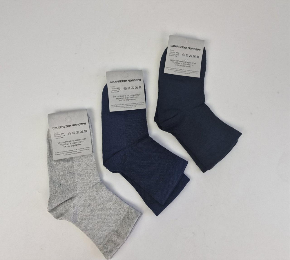 Шкарпетки чоловічі середні 40-45 темні сітка (1 шт.) Харків - фото 3