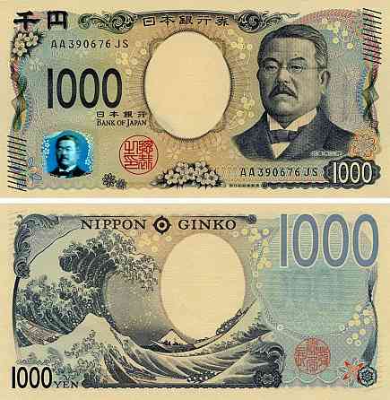Японія / Япония / Japan 1000 Yen (2024) Pick NEW UNC Полтава