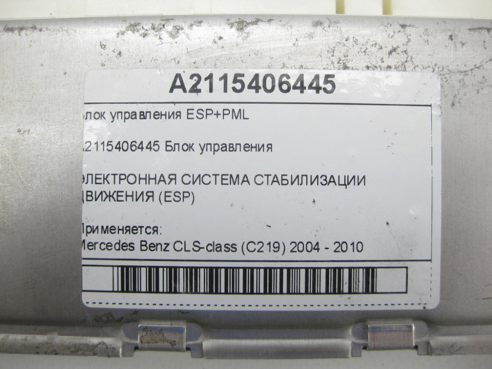 Mercedes-Benz  A2115406445 Блок керування ESP+PML CLS C219 Одеса - фото 7