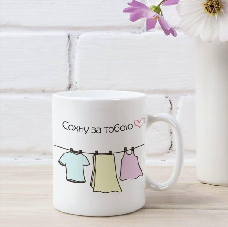 Кружка Сохну за тобой Вінниця - фото 1