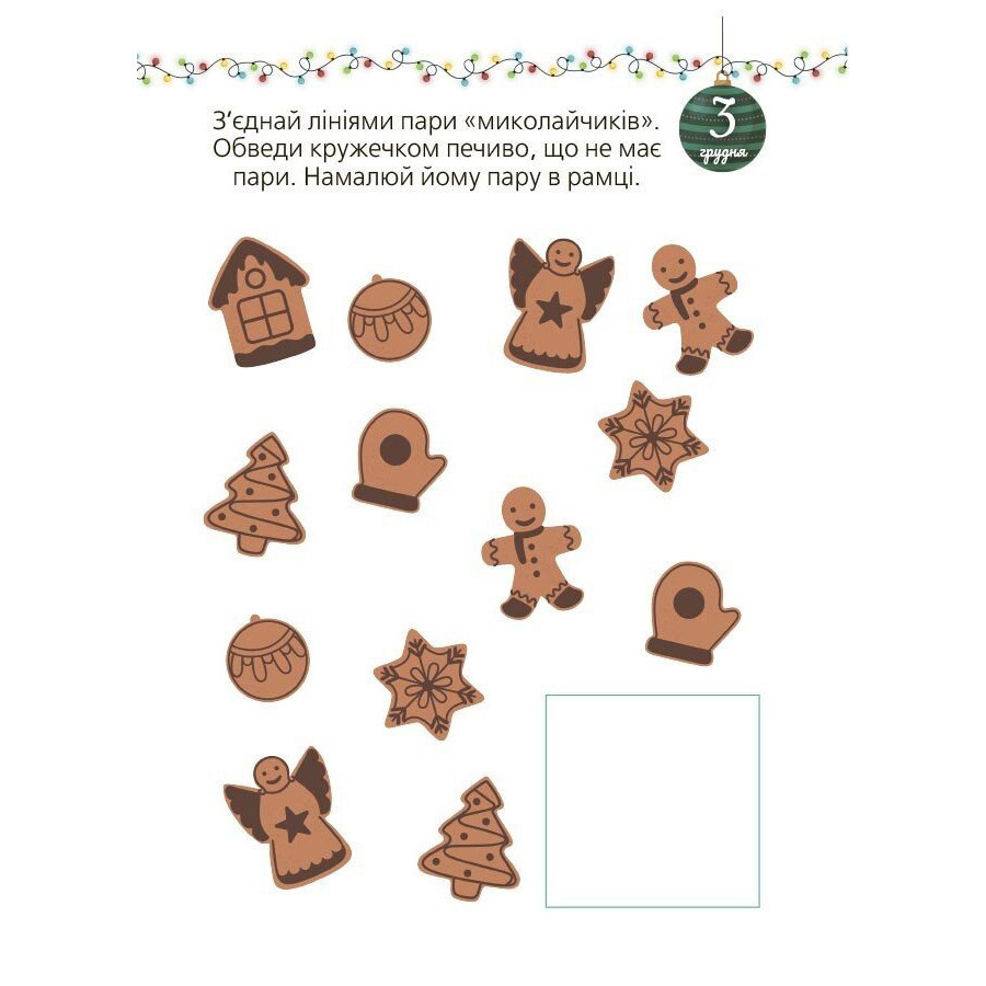 Адвент с поделками и заданиями 3-4 года АДВ008, 13 поделок и 18 заданий Винница - изображение 4