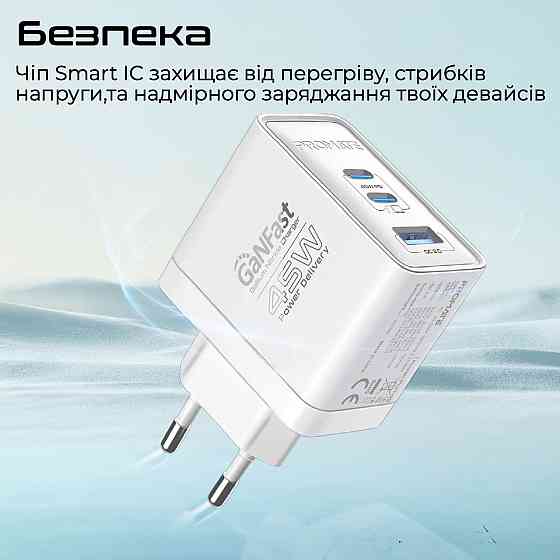 Зарядний пристрій Promate PowerPort 45 W White ( Чорний ) Харьков