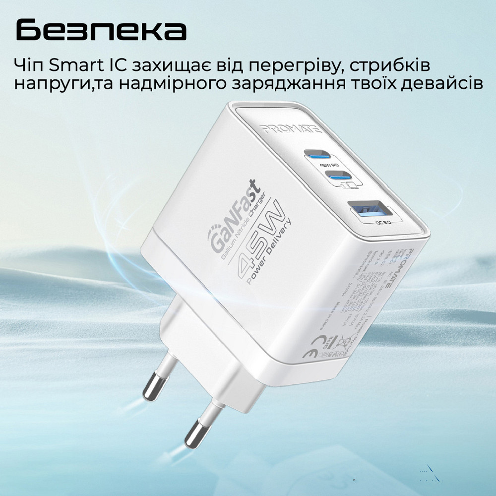 Зарядний пристрій Promate PowerPort 45 W White ( Чорний ) Харьков - изображение 5