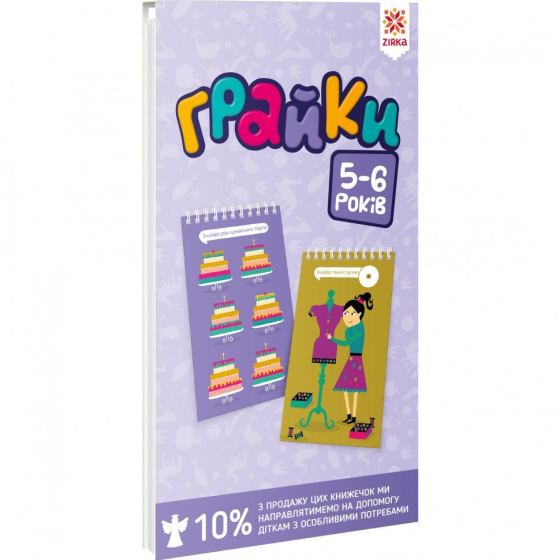 Навчальна книга Грайки 5-6 років 105435 Вінниця