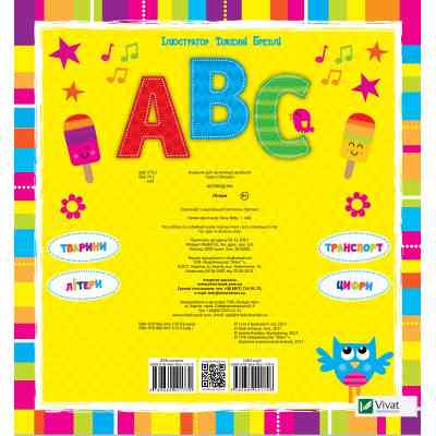 Книга Літери. Пограй - Нік Акланд Vivat (9789669421739) Вінниця